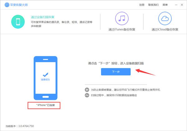 點擊下一步
