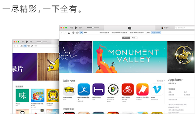iTunes是什么？iTunes怎么用？